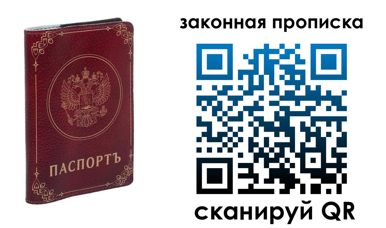 прописка поиск в Гаджиево