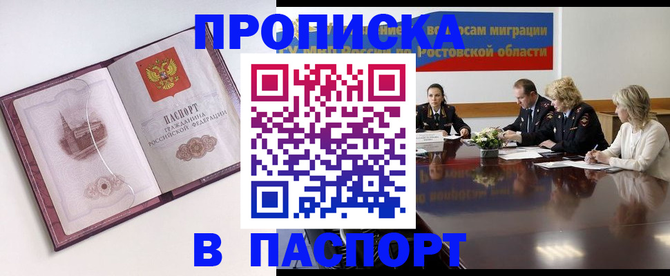 временная регистрация гарантия в Гаджиево