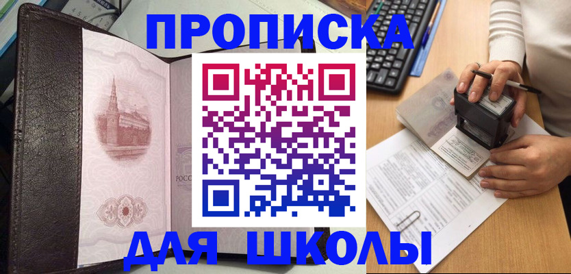 временная регистрация адрес в Гаджиево